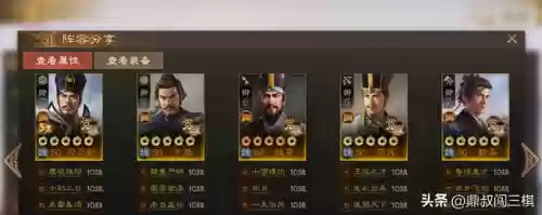 魏国阵容战棋(少年三国志魏国阵容)插图2