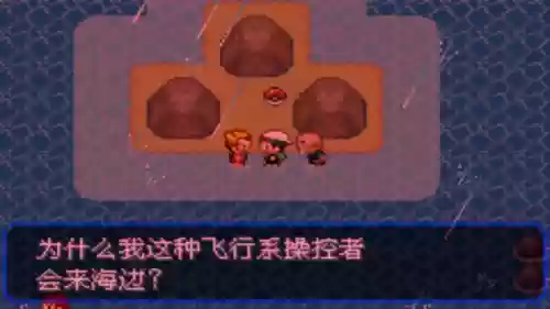 究极绿宝石53阵容推荐(究极绿宝石5.5什么队伍最强)插图60