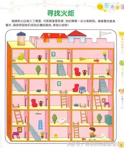 走迷宫图片(迷宫高难度)