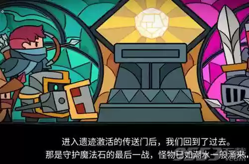 元气骑士古代怎么摆阵容(元气骑士最强搭配组合)