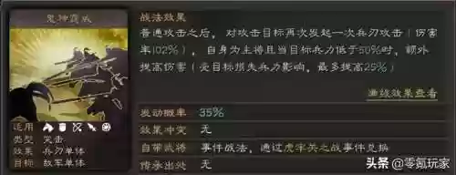 三国杀郭嘉打许褚阵容(许褚曹仁郭淮阵容)插图8