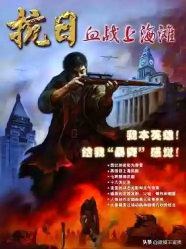 血战上海滩电脑版(血战上海滩下载安装教程)插图1
