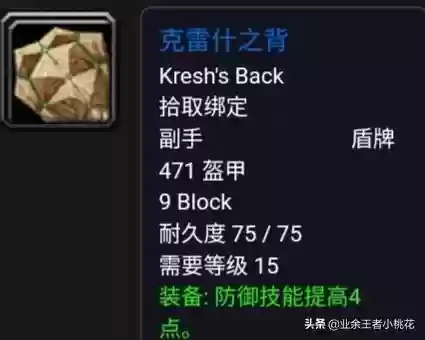 大德鲁伊纳拉雷克斯(魔兽世界纳拉雷克斯)插图16