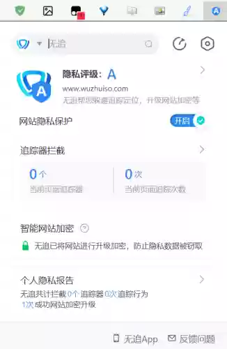 360防骚扰大师(360官方下载官网)插图17