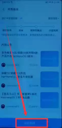 华为鸿蒙系统内测入口(华为鸿蒙开发者官网申请入口)插图8