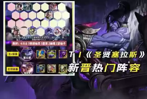 云顶之弈9月阵容阵容攻略(云顶之弈9.15最新阵容)插图5