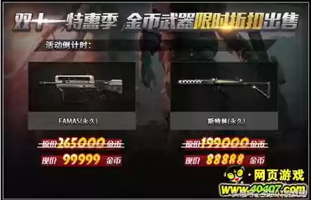 4399火线精英论坛(4399游戏论坛手机版)插图15