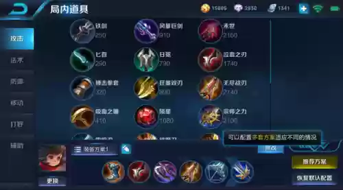 李元芳与刘禅阵容(李元芳和谁配合比较好)插图5