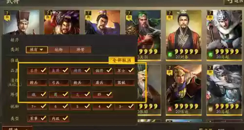 自选武将阵容(三国杀自选武将)插图2