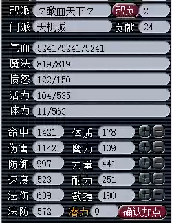 杀天地阵容(超杀默示录19年最好的阵容)插图5