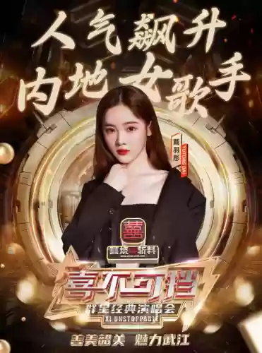 张卫健超豪华阵容歌曲(张卫健最好听的歌曲)插图7