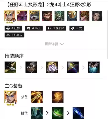 阵容金铲铲之战狂野刺(新版金铲铲之战阵容推荐)插图1