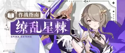 崩坏三第二套星铠阵容(崩坏3最强输出阵容)
