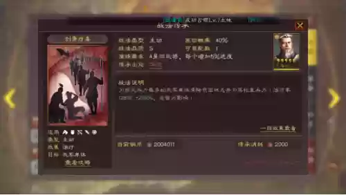 鲁肃阵容战报(三国志战略版鲁肃搭配)插图6