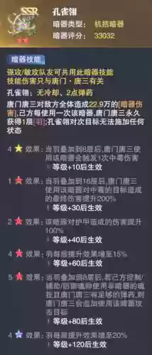孔雀翎阎王贴阵容(御灵孔雀第三层最快阵容2021)插图7