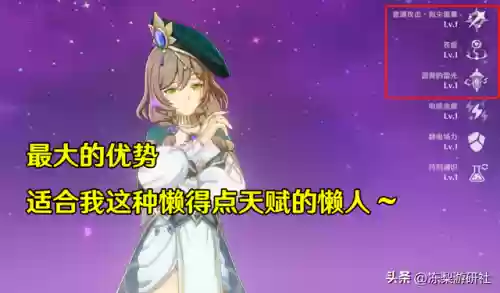 元神雷电女王阵容(雷电女王的鬼铠使用教程)插图6