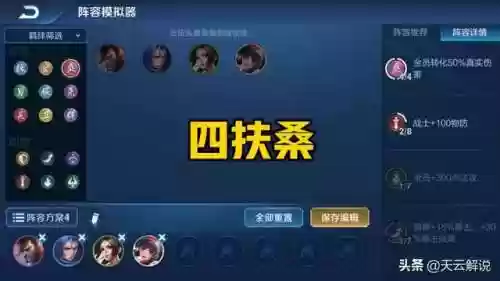 稷下阵容羁绊(孟获最强阵容搭配)插图2