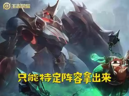 王者如何看阵容拿英雄排名(王者荣耀如何判断阵容)插图4