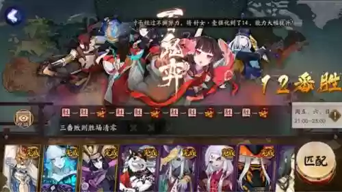 百鬼奕阵容2021九月(百鬼奕最新阵容与御魂)插图1