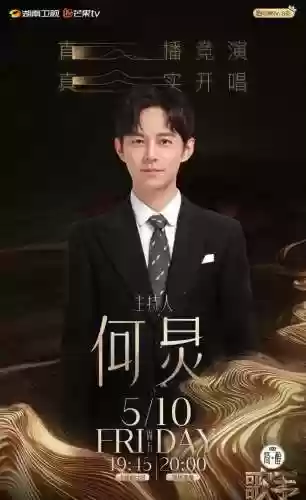 群星唱歌阵容(阵面对决群星卡表)插图1