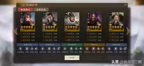 刀塔霸业三国志阵容(刀塔霸业最新上分阵容)插图1