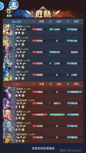 正义传说 试炼 阵容(正义传说推图最强阵容)插图12