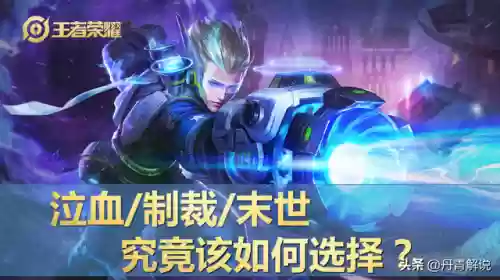吸血刀怎样克制对面阵容(推荐一些克制回血的阵容)插图2