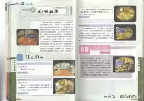 永恒传说攻略图文(永恒传说最终武器)插图19