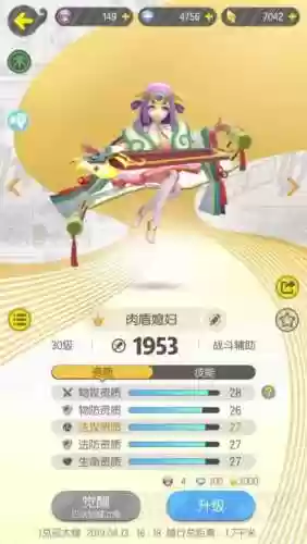 一起来捉妖双职业阵容(一起来捉妖各系最强2023)插图4