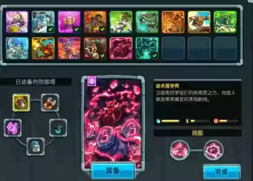 2020塔防游戏排行榜推荐(2019十大回合制手游排行百度)插图11