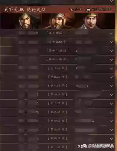 满宠张角程普三式阵容(三国志战略版张角满宠程普)插图7