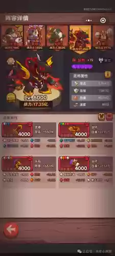 咸鱼之王推图阵容兼打架阵容(少年三国志2推图阵容)插图3