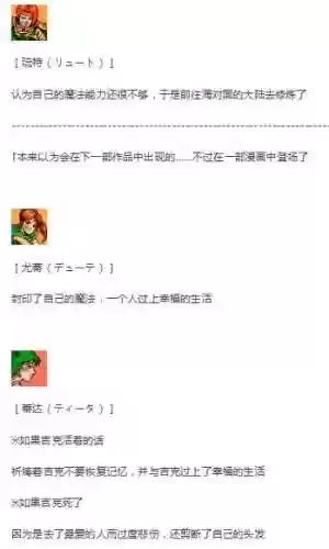 新圣火徽章支援阵容(圣火徽章全人物加入)插图30