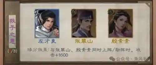 挑战古代侠客阵容(侠客梦破阵之势在哪个门派中获取)插图2