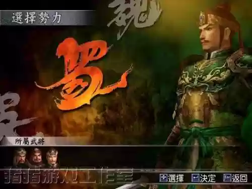 真三国无双6特别版魏晋篇(真三国无双6手机版下载)插图10