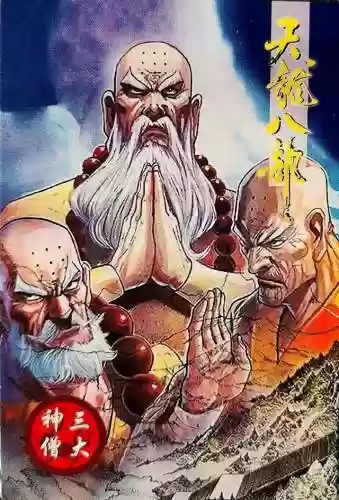 天龙八部婬乱版甘宝宝(胡军版天龙八部刀白凤饰演者)插图32