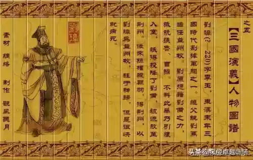 三国人物图片大全大图(三国演义108个人物图片高清)插图4