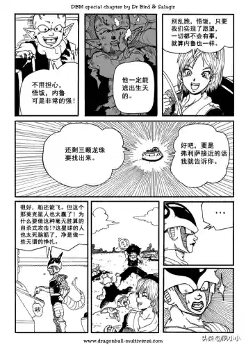 龙珠国语完整版(龙珠z普通话版)插图65