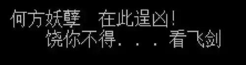 我居然是蜀山剑圣(我在蜀山当剑仙)插图7