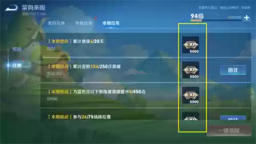 阴阳师战令进阶阵容搭配(阴阳师协战流阵容)插图8