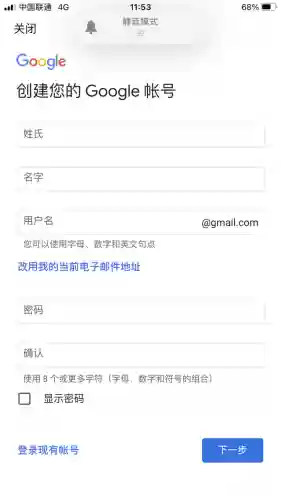 谷歌账号申请注册(申请google邮箱注册)插图2