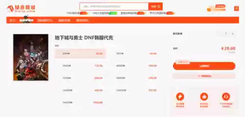 韩服dnf手游充值(DNF手游韩服怎么自己冲)插图2