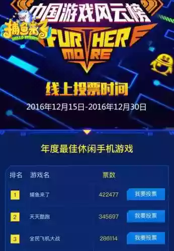 捕鱼类手游推荐(最容易的捕鱼游戏)