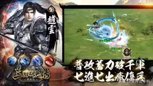 三国群英传三赵云攻城阵容(三国群英传7赵云什么时候出现)插图3 三国群英传三赵云攻城阵容(三国群英传7赵云什么时候出现)插图3