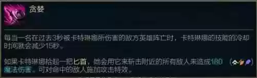 破财卡特阵容(云顶之弈最新卡特主c的阵容)插图4