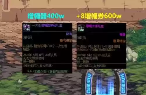 dnf神秘封印礼盒活动(dnf白金徽章提升有多大)插图3