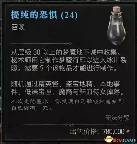 魔窟阵容德鲁伊(风德鲁伊)插图19