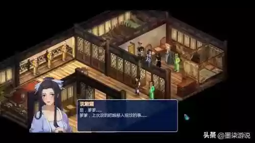 仙剑奇侠传2攻略大全(仙剑2全攻略图文超级详细)插图39