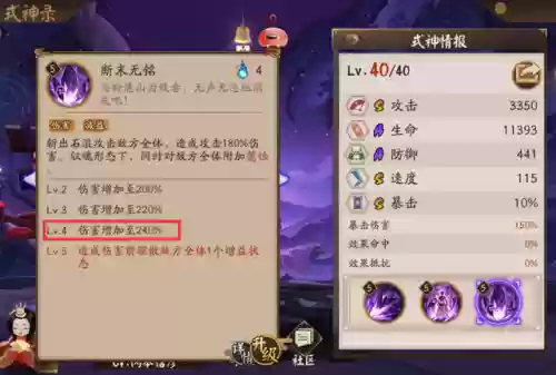 真实之羽第一天10层阵容(日月之井30最快通关阵容)插图15