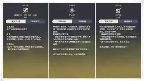 元神雷泽和诺艾尔搭配阵容(元神雷泽怎么获得)插图5